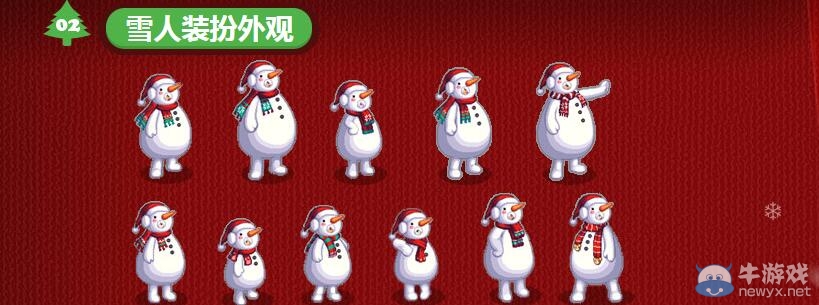 《DNF》開心過圣誕雪人來陪伴