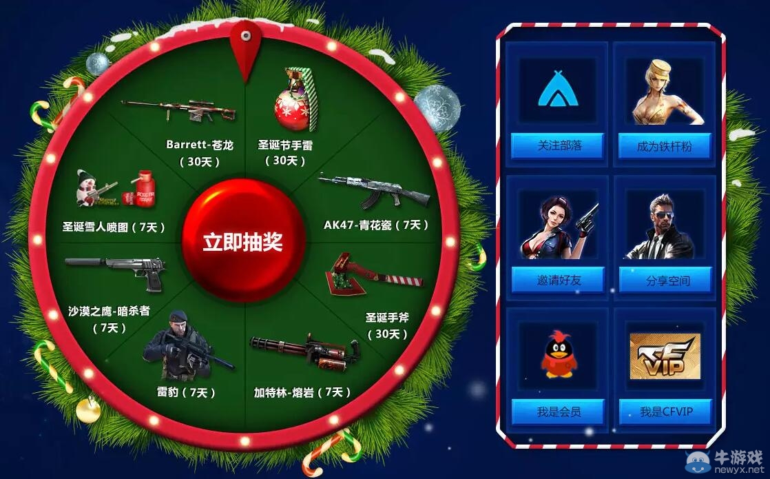 CF繽紛圣誕齊享好禮活動