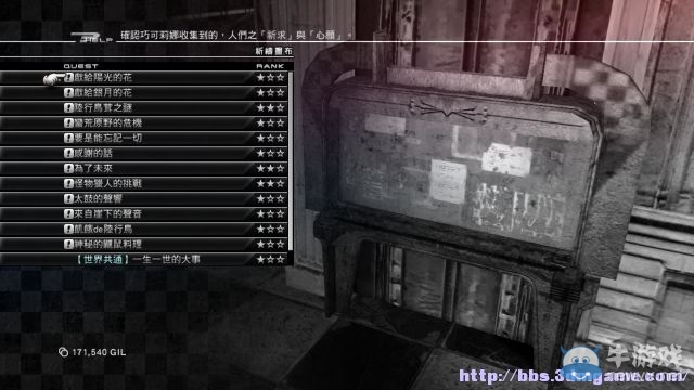 《最終幻想13：雷霆?dú)w來》圖文流程攻略大全