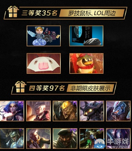 《LOL》參與明星召喚師神秘任務(wù)互動贏限定皮膚活動