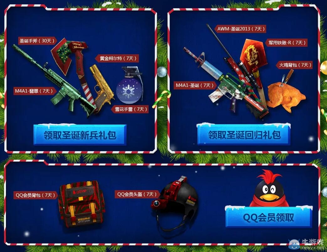 CF繽紛圣誕齊享好禮活動