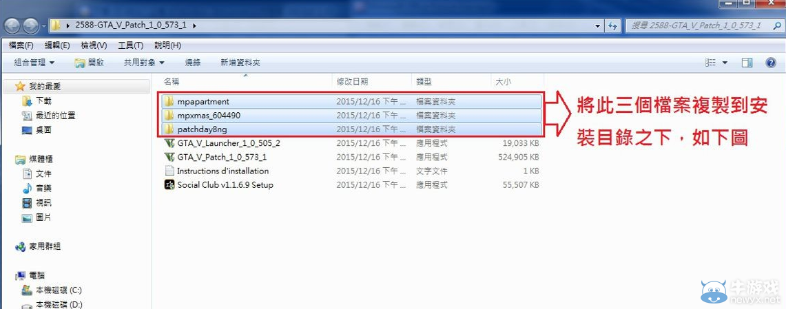 《GTA5》DLC財富權(quán)利與犯罪手動更新教程
