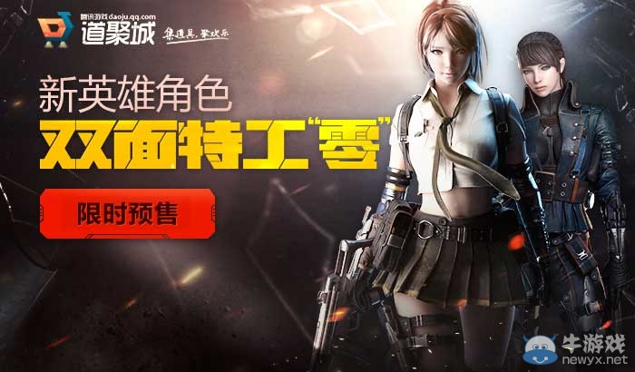 CF新角色零預售活動 電腦地址已上線