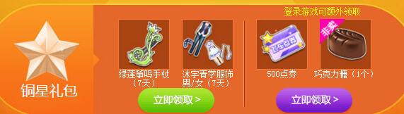 《QQ飛車》11月飛車幸運(yùn)星
