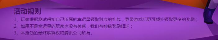 《QQ飛車》11月飛車幸運(yùn)星