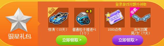 《QQ飛車》11月飛車幸運(yùn)星