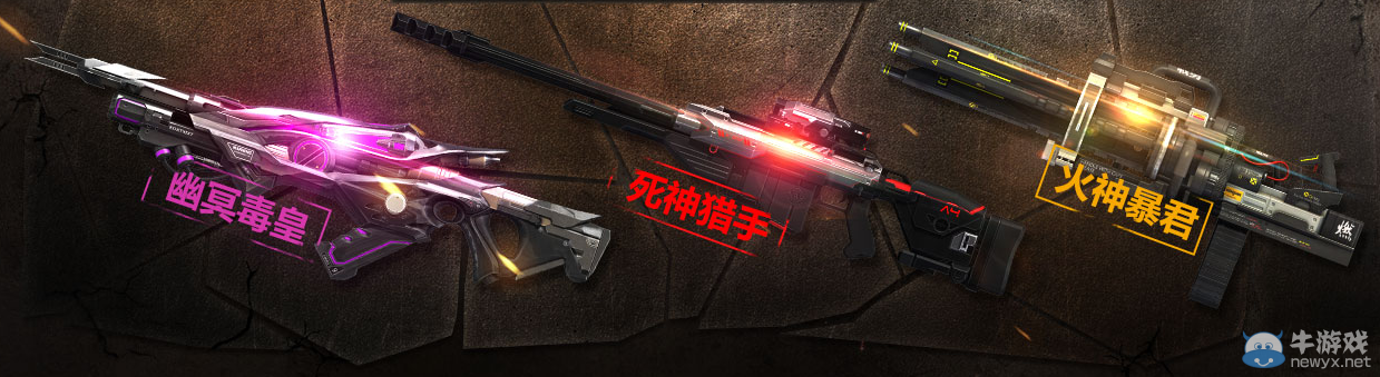 《逆戰(zhàn)》神器換購季第二季 你的武器你做主