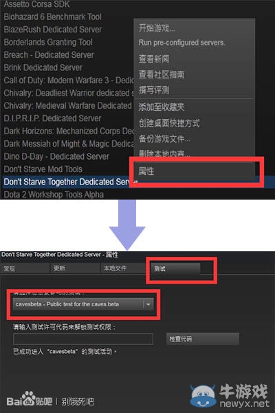 《饑荒》聯(lián)機版洞穴設(shè)置圖文教程