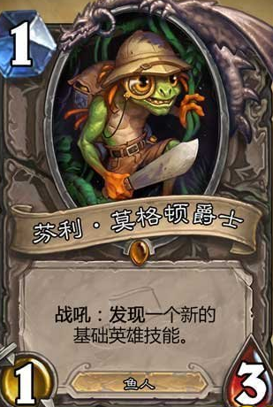 《爐石傳說》芬利奴隸戰(zhàn)卡組