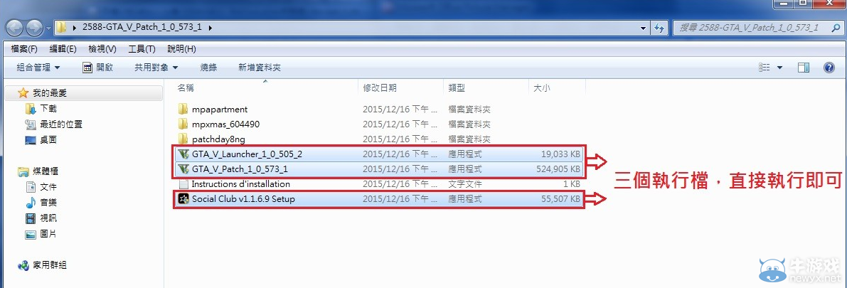 《GTA5》DLC財富權(quán)利與犯罪手動更新教程
