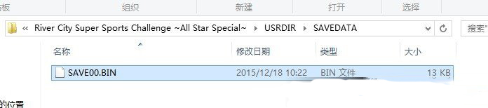 《熱血進(jìn)行曲：大運(yùn)動會》存檔位置在哪