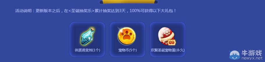 《QQ炫舞》圣誕嘉年華抽獎(jiǎng)