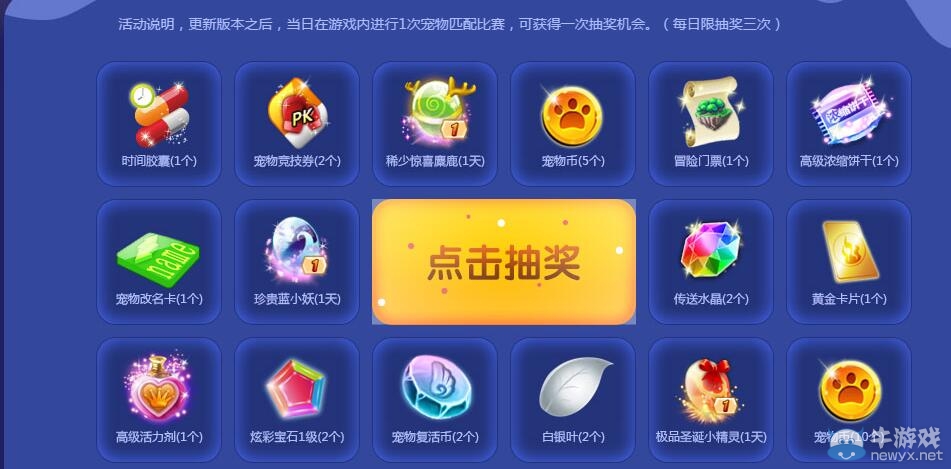 《QQ炫舞》圣誕嘉年華抽獎(jiǎng)