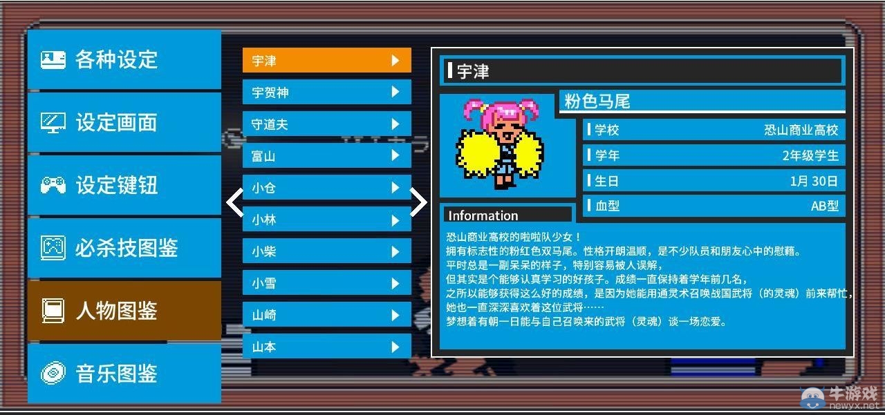 《熱血進行曲：大運動會》全人物圖鑒及介紹
