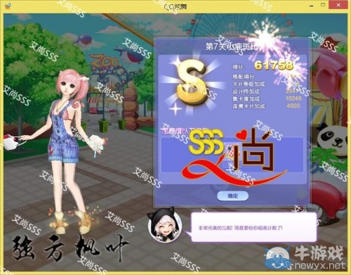 《QQ炫舞》旅行挑戰(zhàn)第35期S、SS、SSS搭配攻略大全