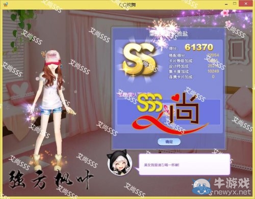 《QQ炫舞》旅行挑戰(zhàn)第35期S、SS、SSS搭配攻略大全