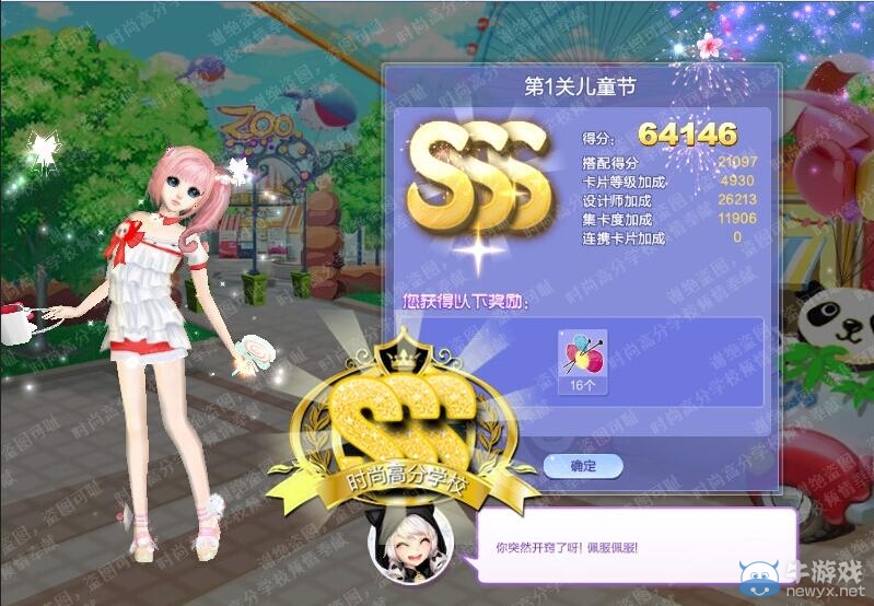 《QQ炫舞》旅行挑戰(zhàn)第35期S、SS、SSS搭配攻略大全