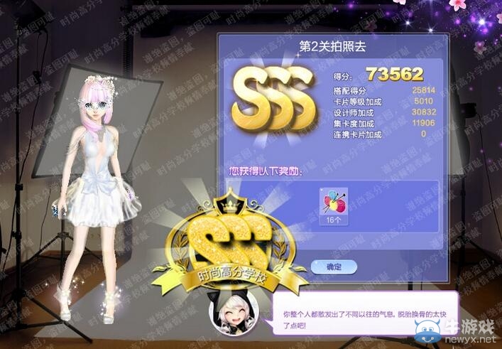 《QQ炫舞》旅行挑戰(zhàn)第35期S、SS、SSS搭配攻略大全