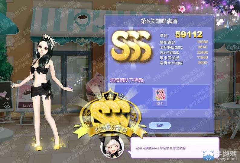 《QQ炫舞》旅行挑戰(zhàn)第35期S、SS、SSS搭配攻略大全
