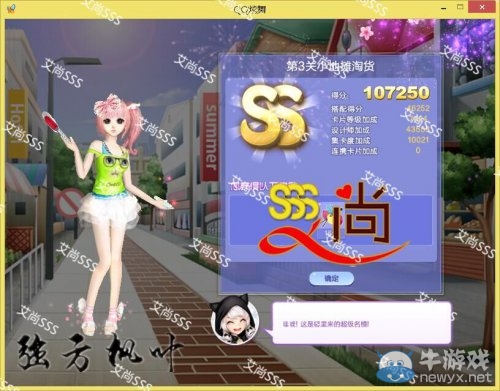 《QQ炫舞》旅行挑戰(zhàn)第35期S、SS、SSS搭配攻略大全