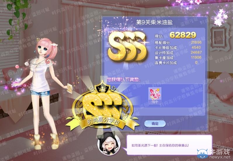 《QQ炫舞》旅行挑戰(zhàn)第35期S、SS、SSS搭配攻略大全