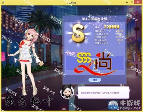 《QQ炫舞》旅行挑戰(zhàn)第35期S、SS、SSS搭配攻略大全