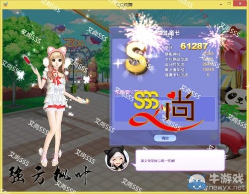 《QQ炫舞》旅行挑戰(zhàn)第35期S、SS、SSS搭配攻略大全