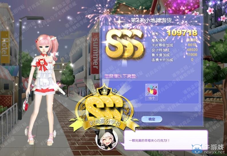 《QQ炫舞》旅行挑戰(zhàn)第35期S、SS、SSS搭配攻略大全