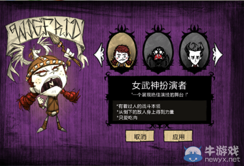 《饑荒》DLC海難維京女人物心得技巧分享