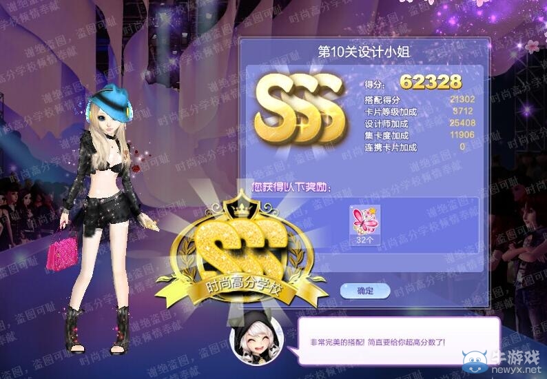 《QQ炫舞》旅行挑戰(zhàn)第35期S、SS、SSS搭配攻略大全