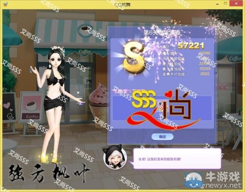《QQ炫舞》旅行挑戰(zhàn)第35期S、SS、SSS搭配攻略大全