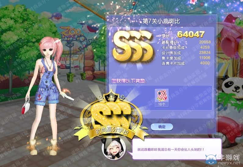 《QQ炫舞》旅行挑戰(zhàn)第35期S、SS、SSS搭配攻略大全