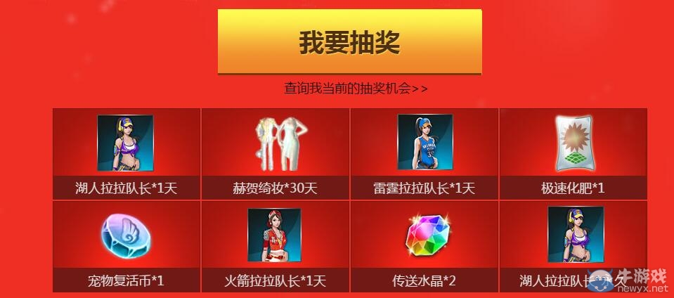 《QQ炫舞》圣誕大戰(zhàn)終極福利