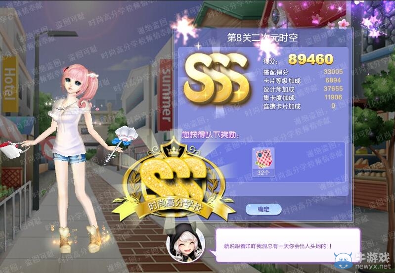 《QQ炫舞》旅行挑戰(zhàn)第35期S、SS、SSS搭配攻略大全