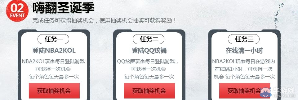 《QQ炫舞》圣誕大戰(zhàn)終極福利