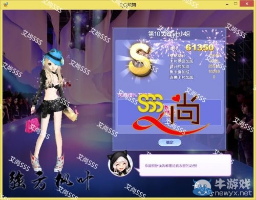 《QQ炫舞》旅行挑戰(zhàn)第35期S、SS、SSS搭配攻略大全
