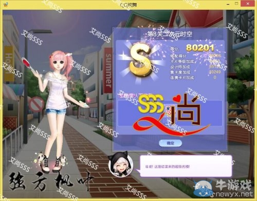 《QQ炫舞》旅行挑戰(zhàn)第35期S、SS、SSS搭配攻略大全
