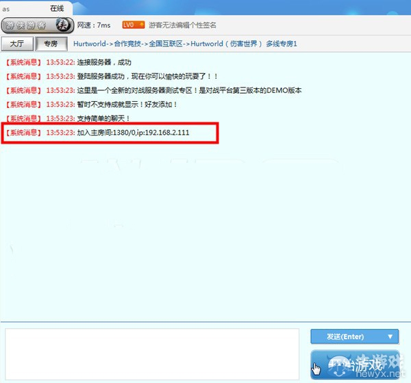 《傷害世界》下載后怎么啟動聯(lián)機游戲