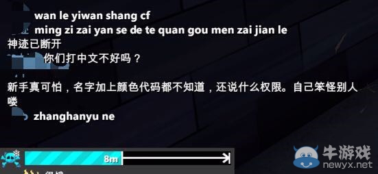 《傷害世界》怎么給名字加顏色