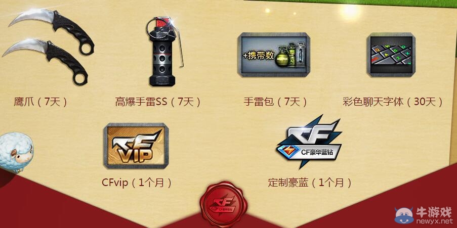 CF最酷圣誕定制禮活動(dòng) 20QB買6大獎(jiǎng)勵(lì)