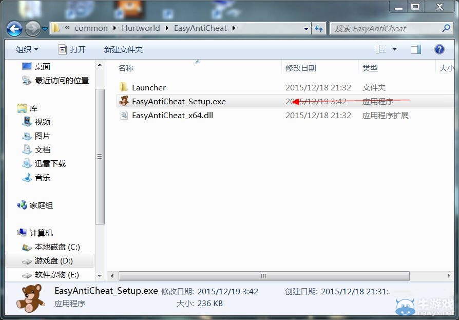 《傷害世界》反作弊顯示Exit進不去游戲解決方法