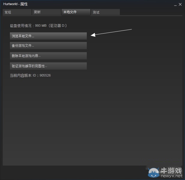 《傷害世界》反作弊顯示Exit進不去游戲解決方法