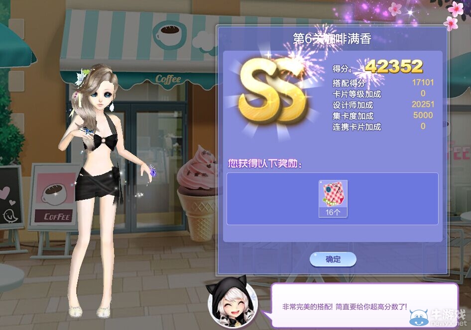 《QQ炫舞》旅行挑戰(zhàn)第35期S、SS、SSS搭配攻略大全