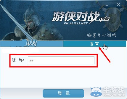 《傷害世界》下載后怎么啟動聯(lián)機游戲