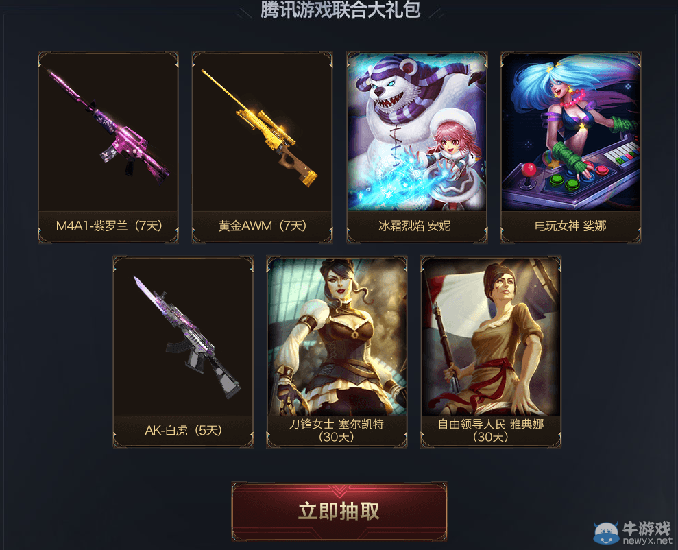 《逆戰(zhàn)》裝備嘉年華