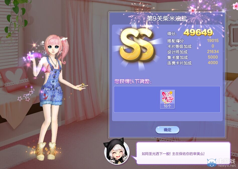 《QQ炫舞》旅行挑戰(zhàn)第35期S、SS、SSS搭配攻略大全