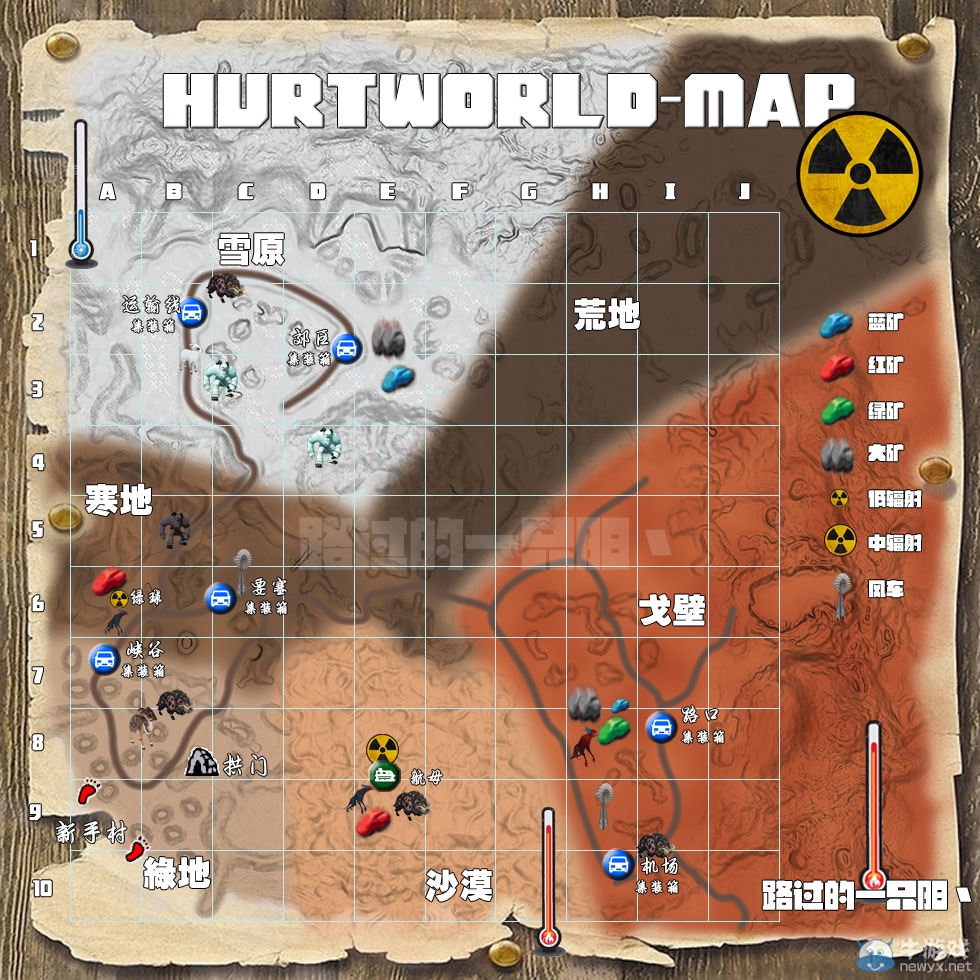 《傷害世界》全位置標注收集地圖一覽