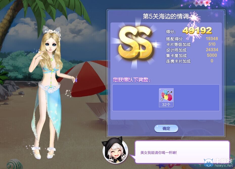 《QQ炫舞》旅行挑戰(zhàn)第35期S、SS、SSS搭配攻略大全