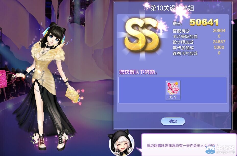 《QQ炫舞》旅行挑戰(zhàn)第35期S、SS、SSS搭配攻略大全