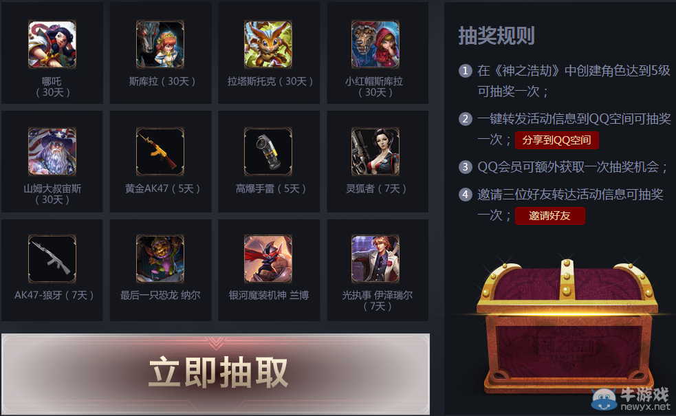 《逆戰(zhàn)》裝備嘉年華